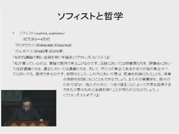 騙しと哲学
