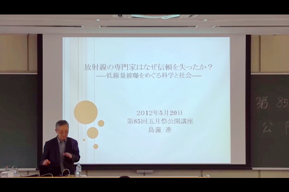 放射線の専門家はなぜ信頼を失ったのか？