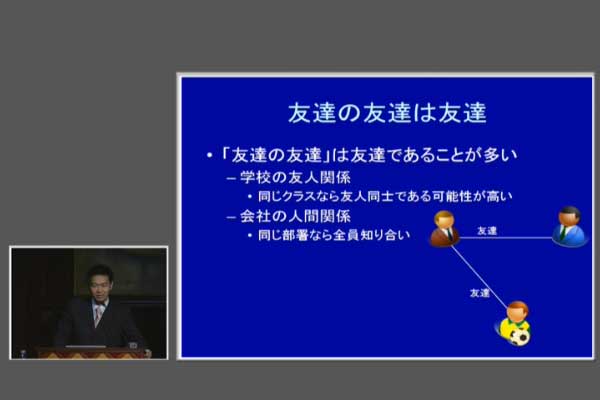 ソーシャルネットワーク分析 ー 人はどうつながるのか