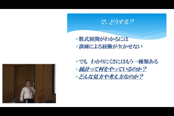 統計ことはじめ