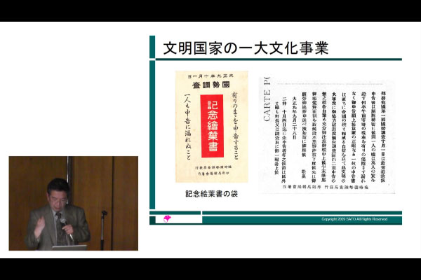 国勢調査の「美談」分析：国民イベントとしての人口統計
