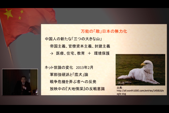変わる中国人の対日認識