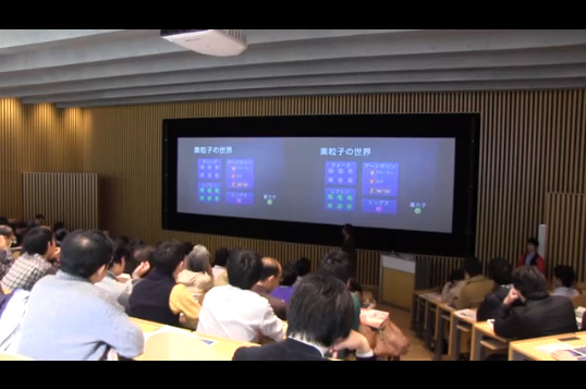 究極の素粒子理論を求めて