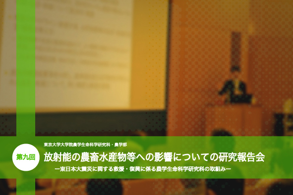 開会の辞