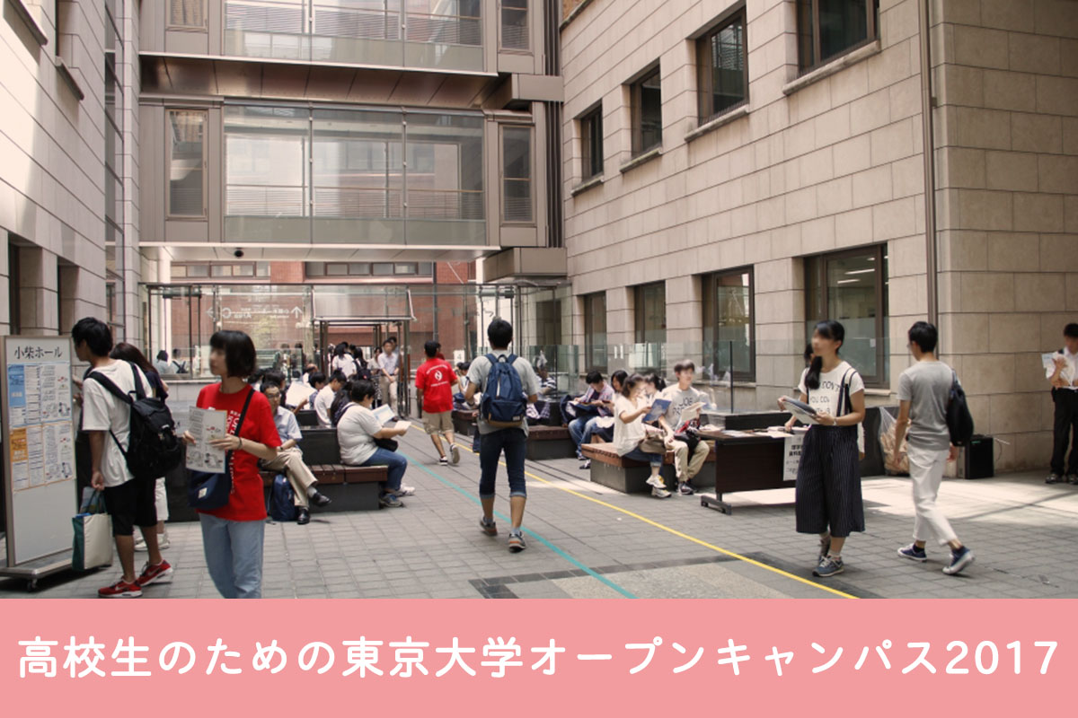 経済学部説明会