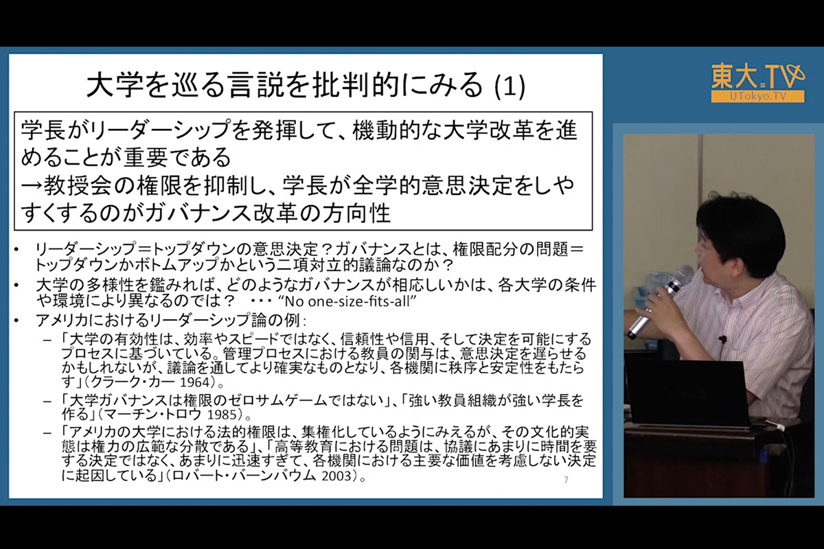 大学経営マネジメント