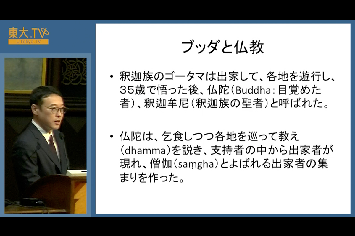 仏教が説く秩序の形成と崩壊