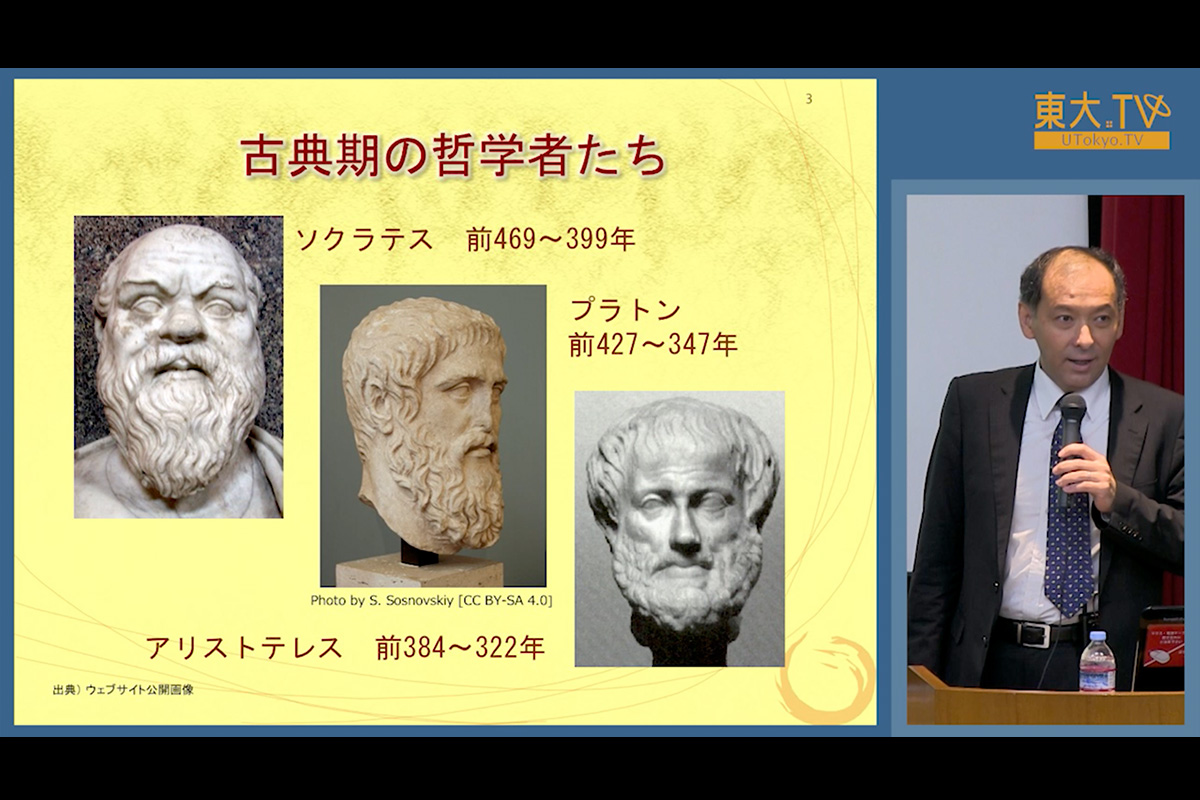 【文学部】プラトンの問いかけ