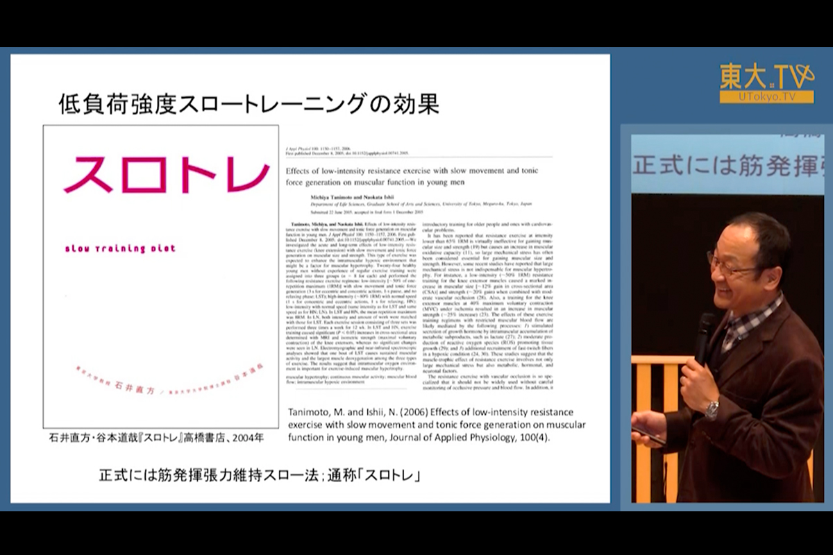 中高年のためのスロートレーニング：科学的な工夫で筋肉づくり