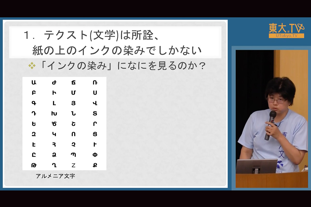 【文学部】物語の形：聞こえるものと見えるもの