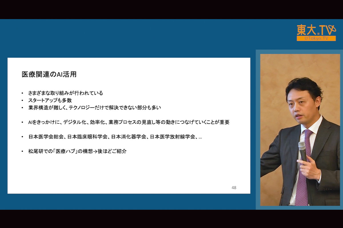ディープラーニングと医療について