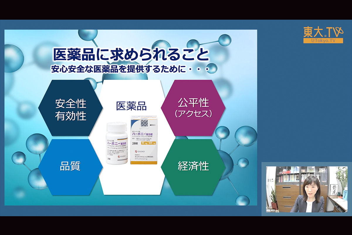 くすりと社会
