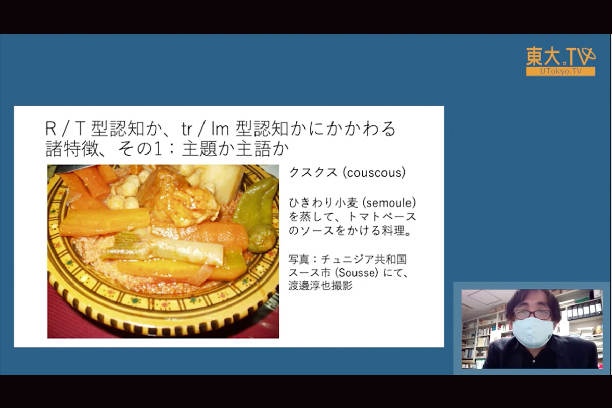 認知モードの言語間比較
