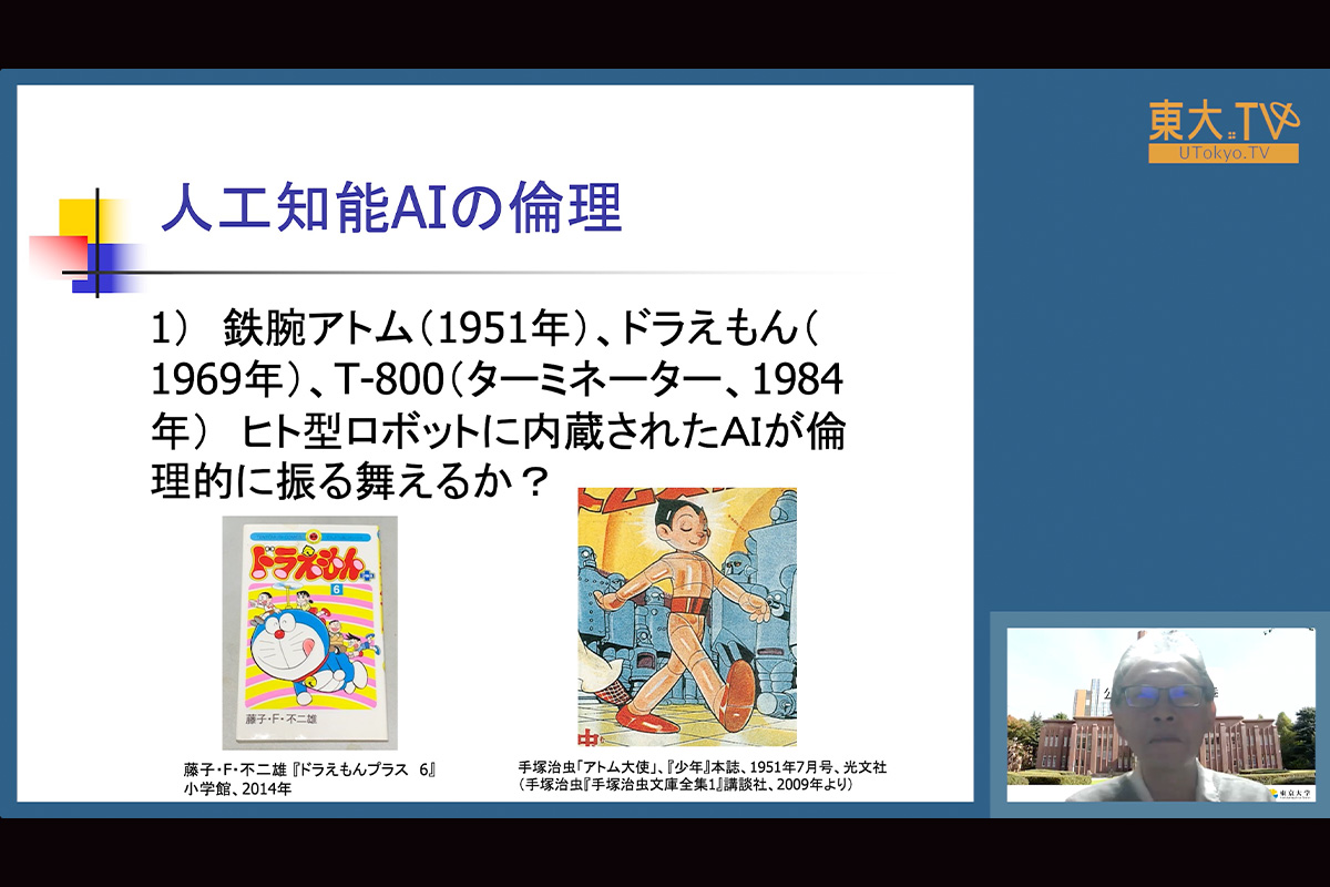 AIの論理と倫理
