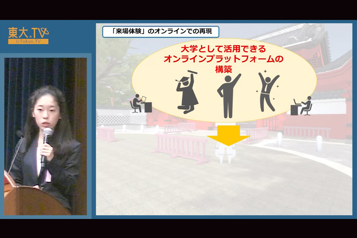 バーチャル空間の構築によるオンラインイベント等の開催
