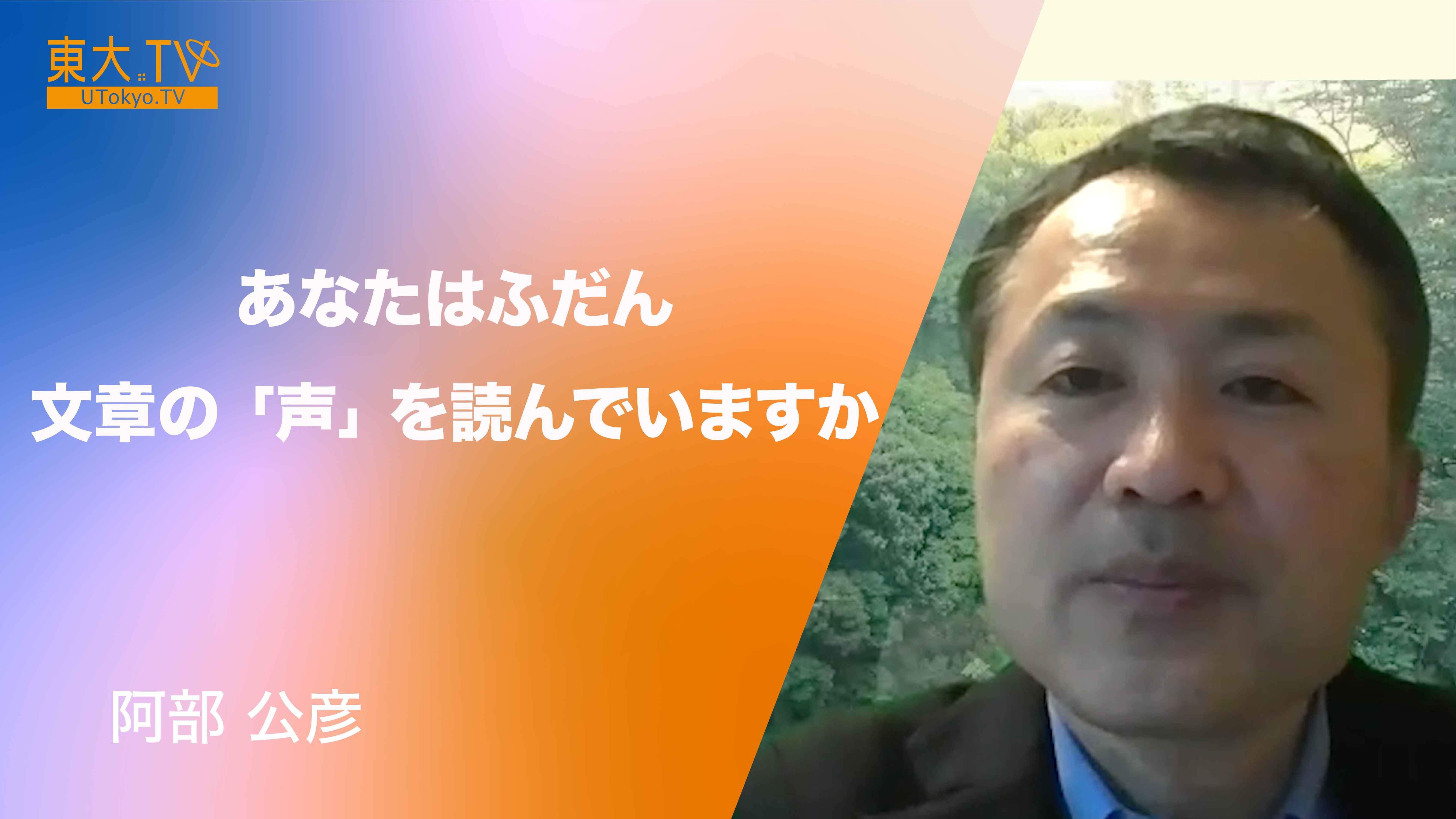 あなたはふだん文章の「声」を読んでいますか？