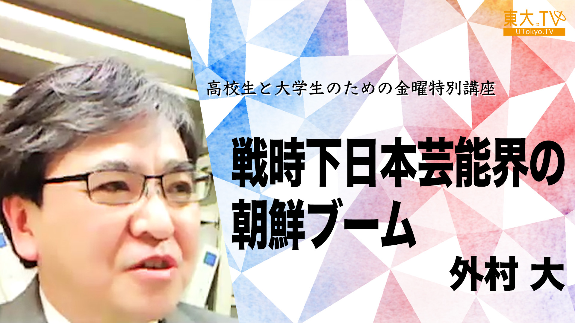 戦時下日本芸能界の朝鮮ブーム