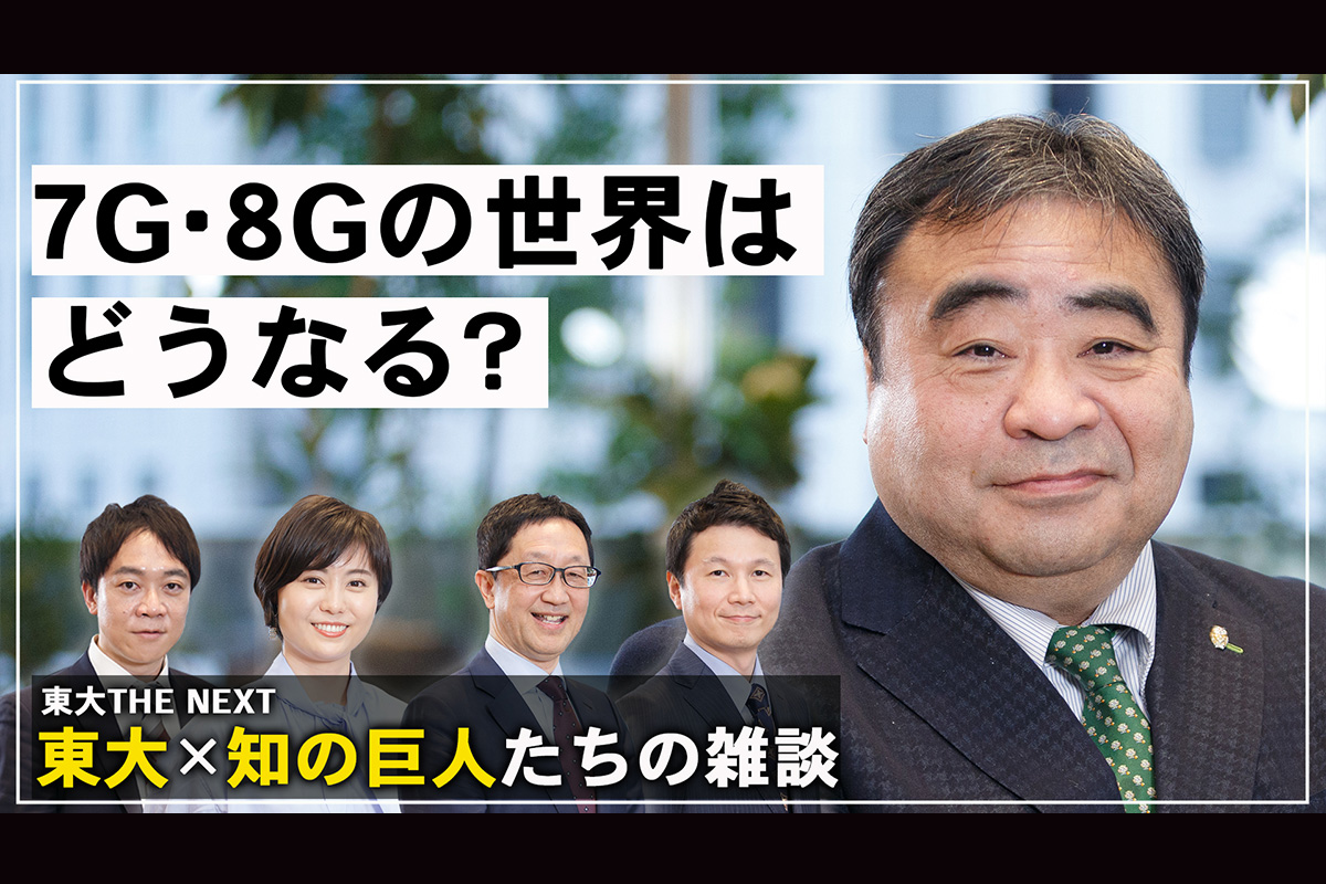 7G・8Gの世界はどうなる？2-2