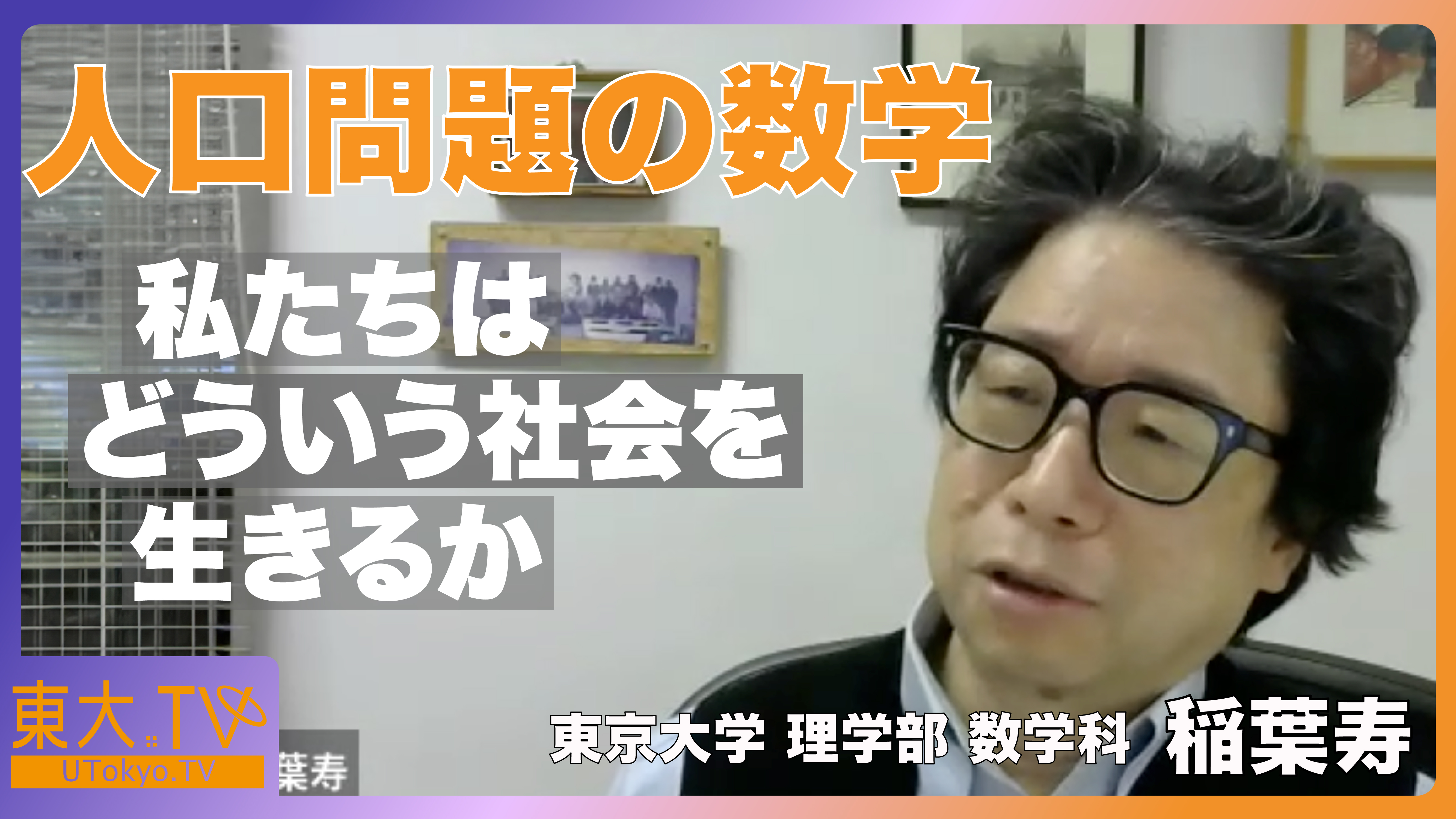 人口問題の数学