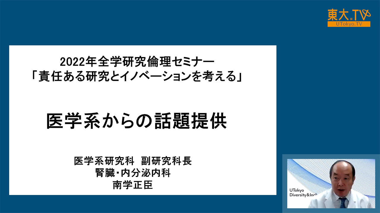 医学系からの話題提供