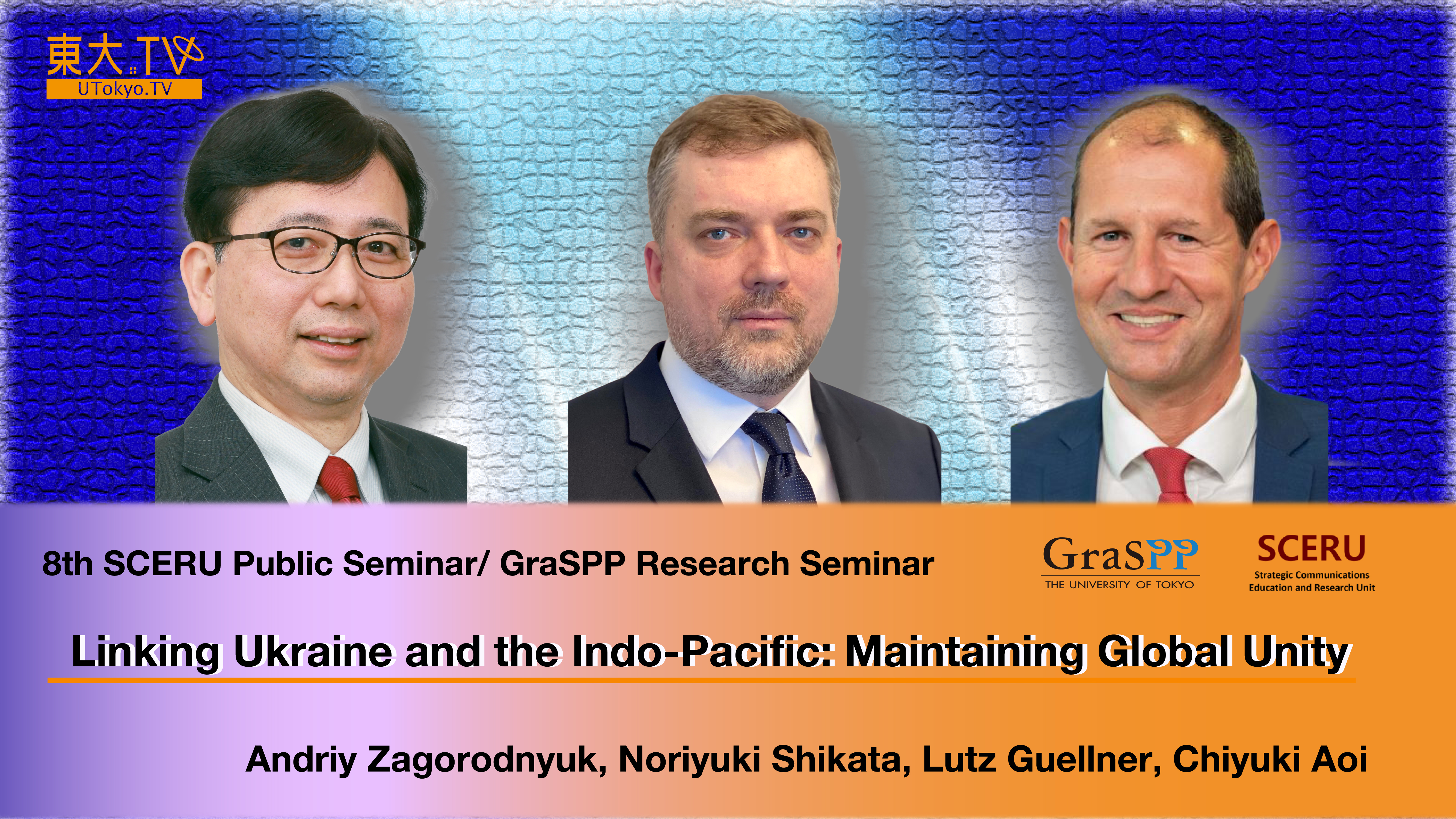 The 8th SCERU Public Seminar Linking Ukraine and the Indo-Pacific: Maintaining Global Unity [EN]