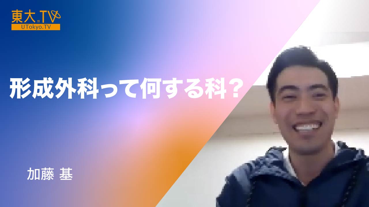 形成外科って何する科？
