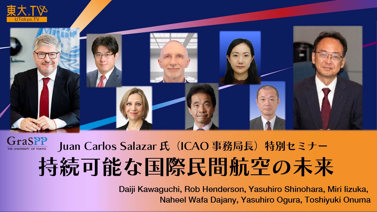 持続可能な国際民間航空の未来 [EN]