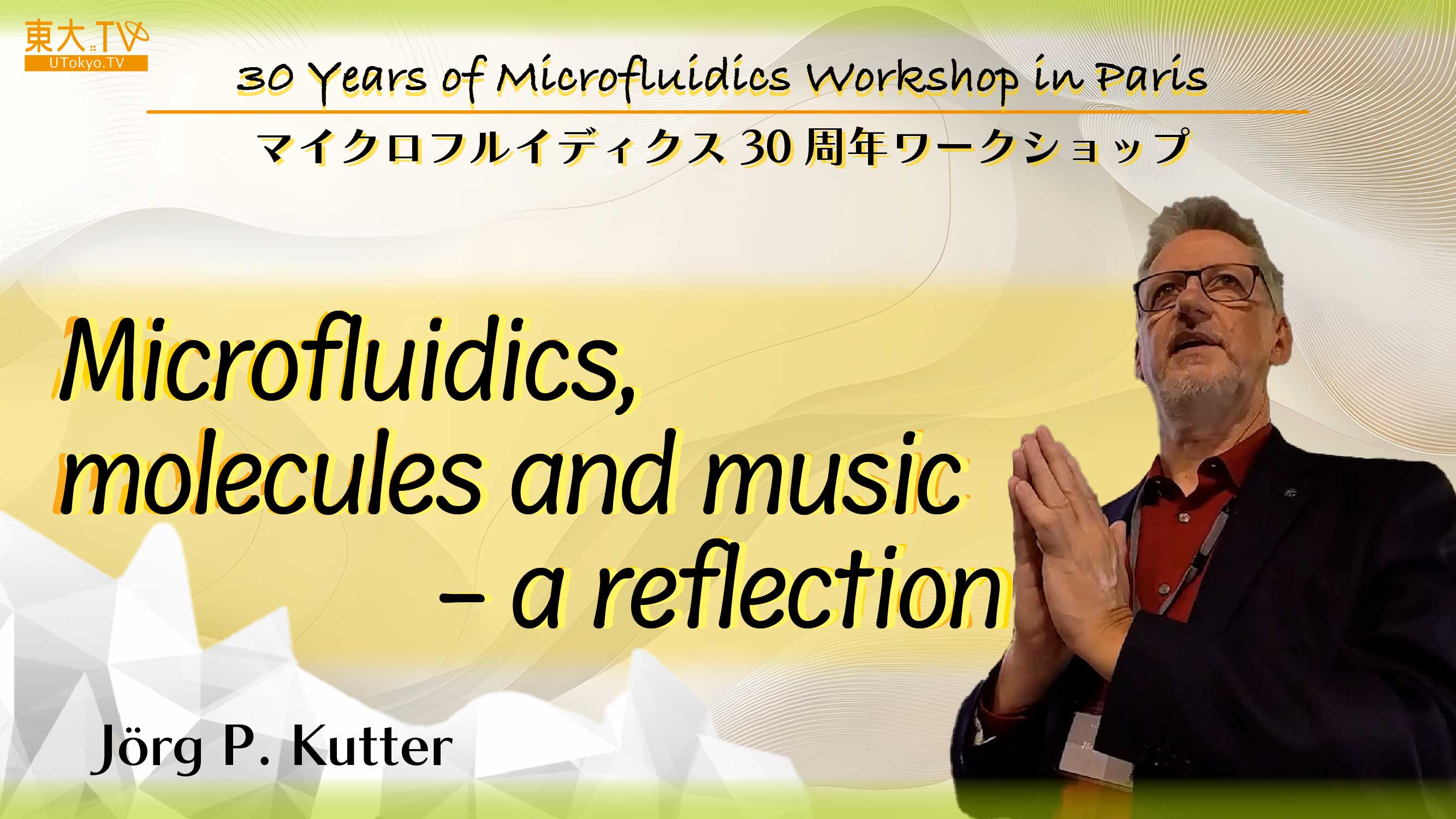 Microfluidics, molecules and music - a reflection［EN］