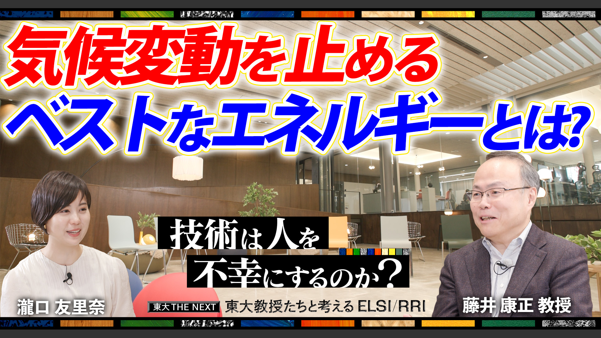 気候変動を止めるベストなエネルギーは？